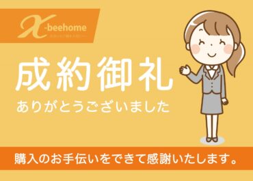 茨木市　第一茨木ビューハイツ