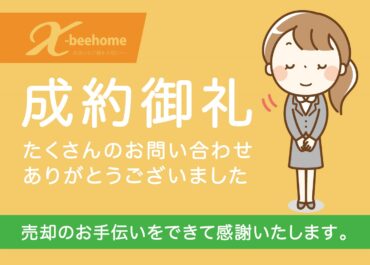 茨木市大同町　中古戸建
