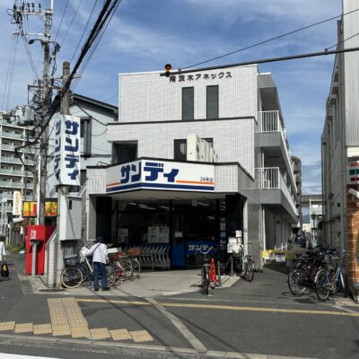 サンディ南茨木店