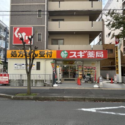 スギ薬局南茨木店