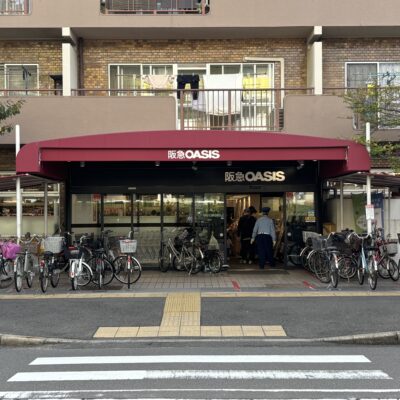 阪急オアシス茨木東奈良店