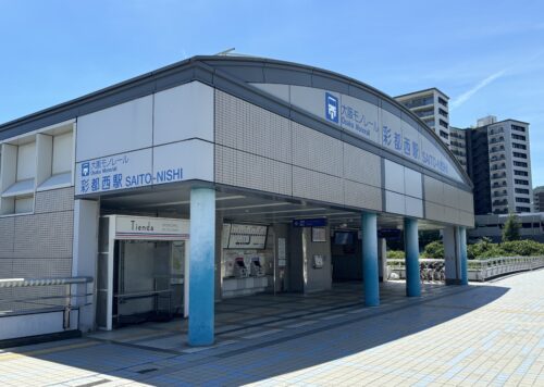 モノレール彩都西駅(周辺)